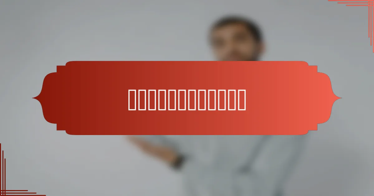 夯土的应用和特点是什么?