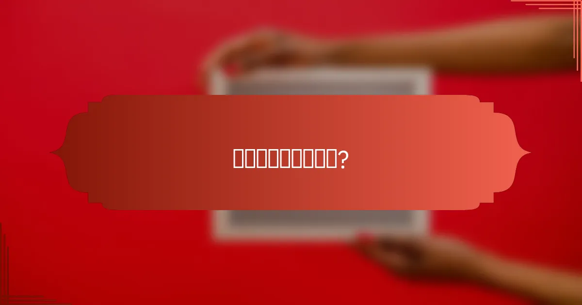 能源星级标准是什么?