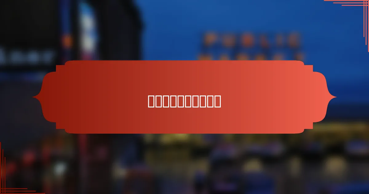 拼车的环境效益是什么