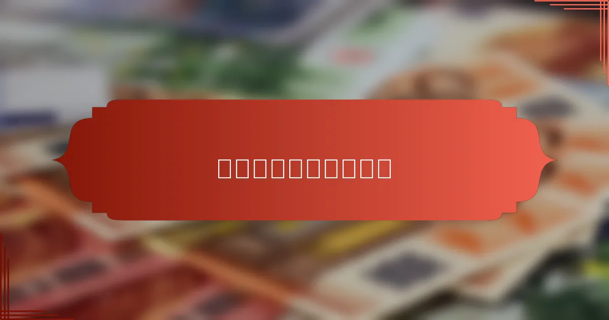 如何计算家庭能源消耗