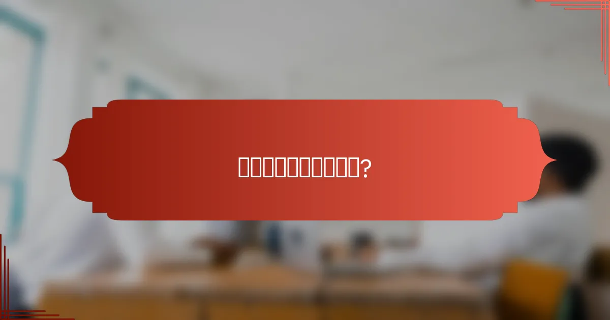 如何培养家庭节水意识?