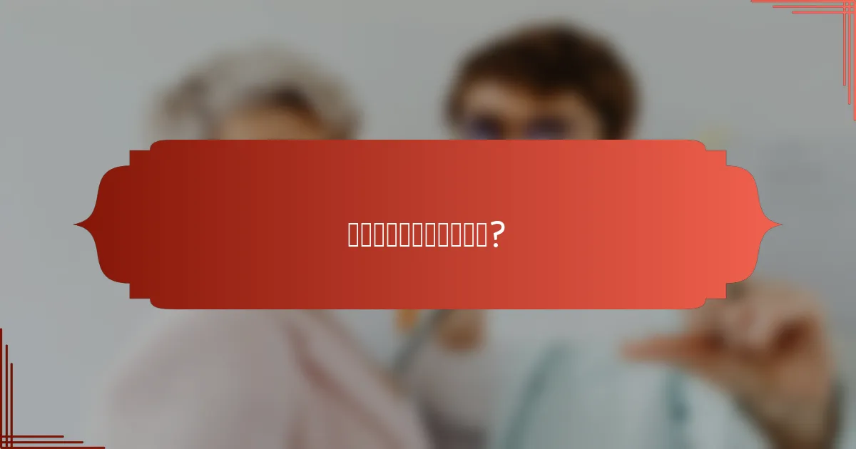 如何选择低排放旅行选项?