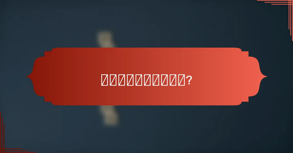 如何选择环保装修材料?