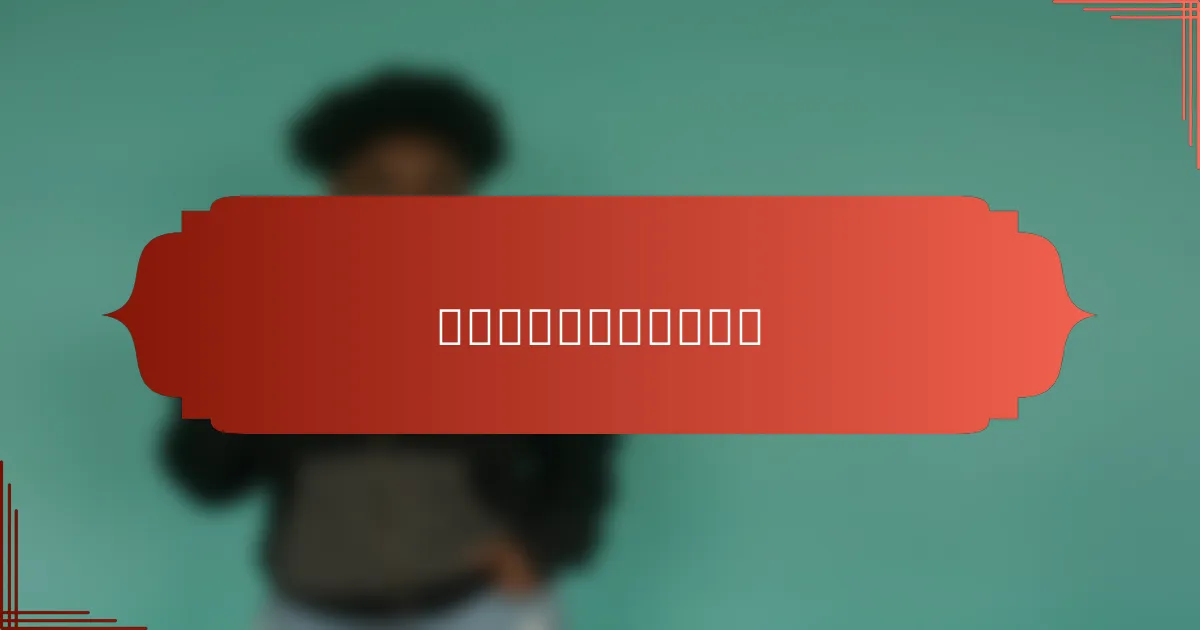 如何制定家庭节水计划？