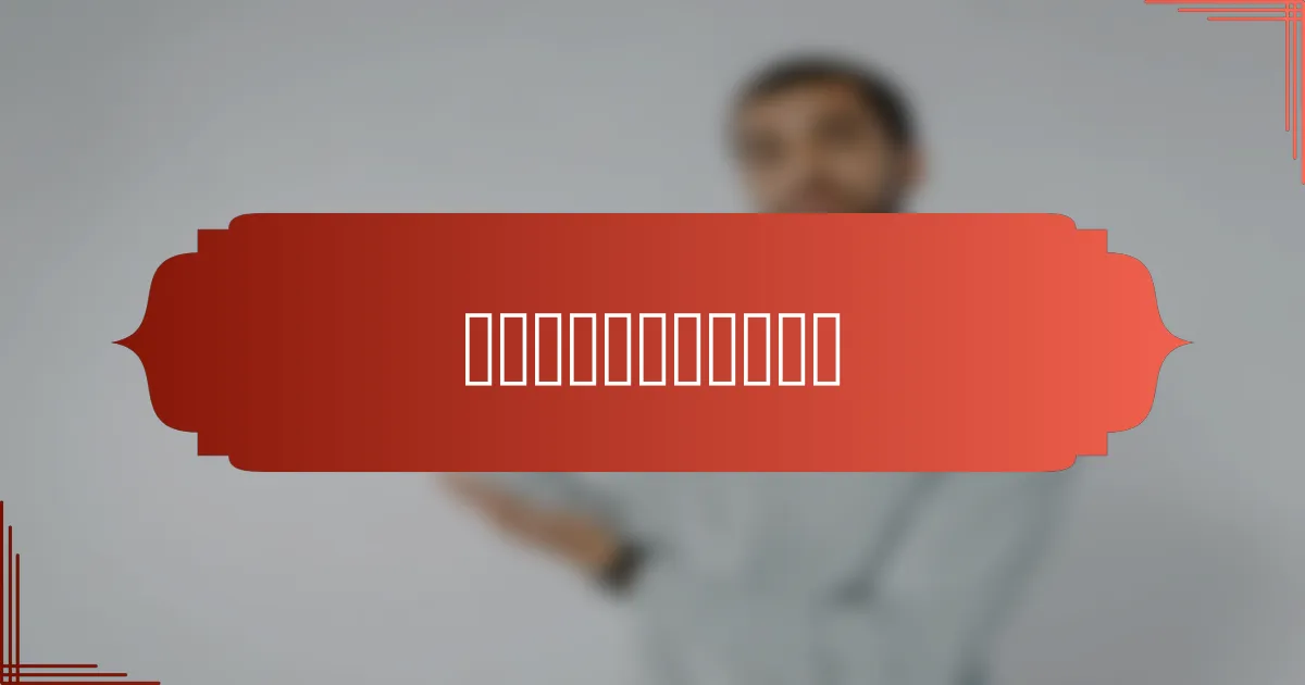 软木的环保特性是什么?