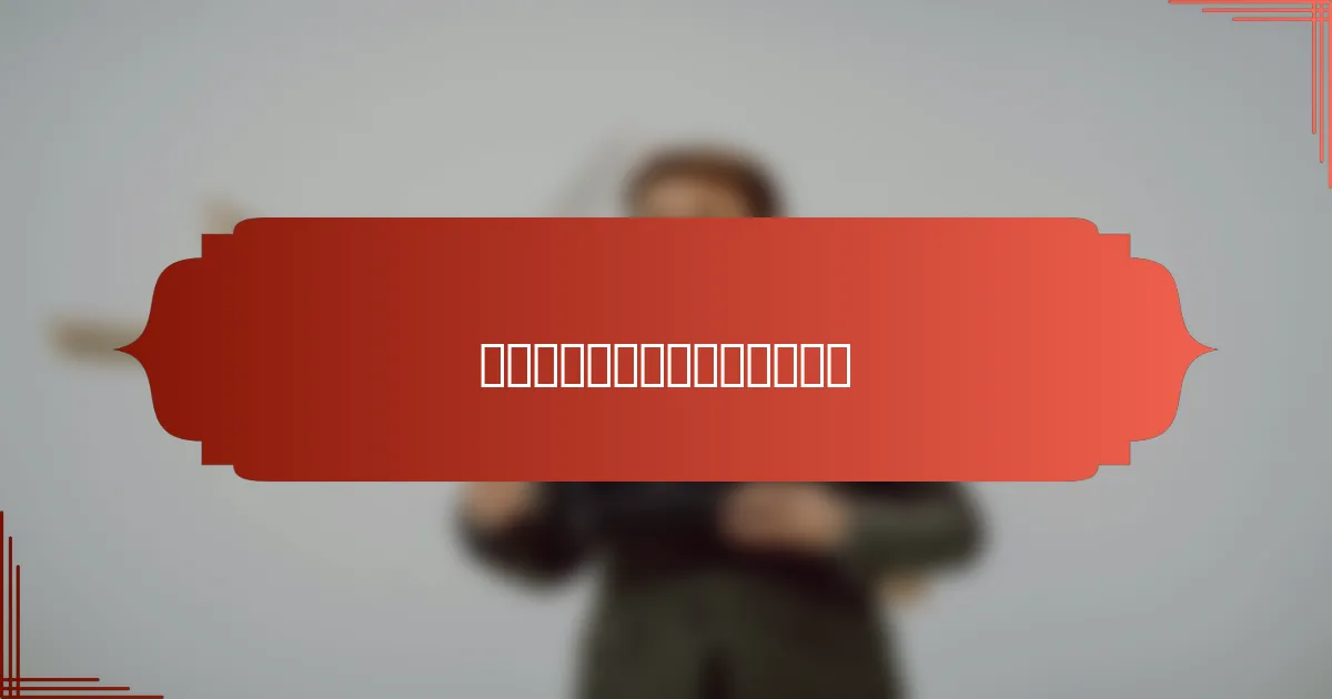 未来回收法规的发展趋势是什么