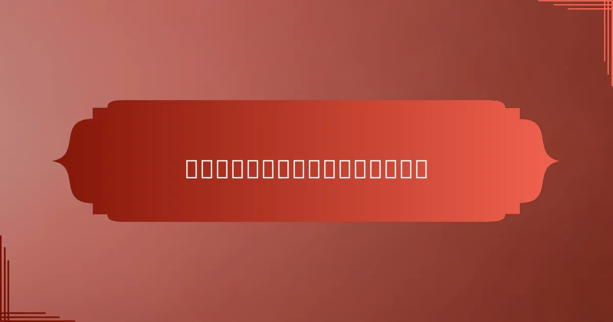 未来雨水收集系统的发展趋势是什么