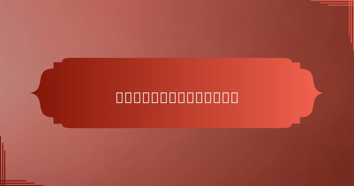 雨水收集系统的法律法规是什么