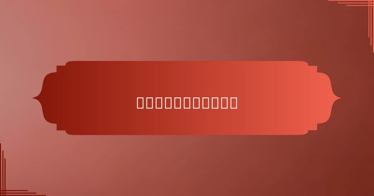 雨水收集系统的环保效益